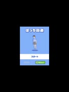 ぼっち回避　実況プレイ　　前編