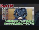 【Minecraft】0から村を発展させる Part125【生放送アーカイブ】