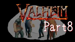 【Valheim】第10世界に秩序を取り戻す！漬物石の北欧神話サバイバル Part8【4人実況】