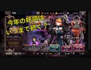 【オバマス】最後の決め手は運だと思う【実況】 Part9