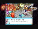 【実況】一人じゃ何も出来なかった奴らの集結#19【流星のロックマン】