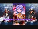 【メギド72】フルフルと行く9章1節VH攻略　オーブキャスト謝恩祭【VH85ヌメローン　VH86ケーダシン　VH87魂なき黒き半身】