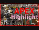 Apex Legends Highlight #2　フォトショが使いこなせない