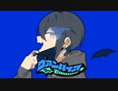ヴァンパイア／歌ってみた【En∂ty】