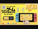 【初公開映像】ナビつき！つくってわかる はじめてゲームプログラミング【日本人の反応】