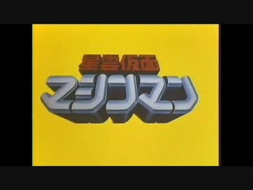 【40年前】マシンマン【歌っていた】