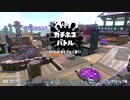 【Splatoon2】ルーレットで出たブキで頑張るイカ(75)【ゆっくり実況？】