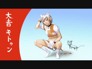 【東方ＢＧＭ】大吉キトゥン（アレンジ）