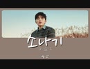 [日本語訳/かなるび] 夕立ち/DOWNPOUR(I.O.I) ｰ ウジ(SEVENTEEN)