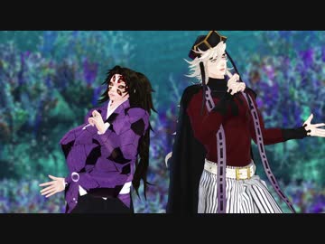 【鬼滅のMMD】淋しい熱帯魚【上弦壱弐】