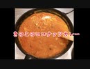 【レシピ紹介#3】きのこのココナッツカレー