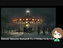【生放送】ポンコツ、はじめてのDetroit: Become Human【4-3】