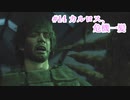 【バイオ RE3】静かなビビりの初バイオ3 Part14