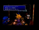 【ゲーム実況】あの頃クリアできなかったゲームをやる　Part20【FF7】