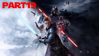 【STAR WARS ジェダイ：フォールン・オーダー】無秩序ジェダイpart19【ゆっくり実況】