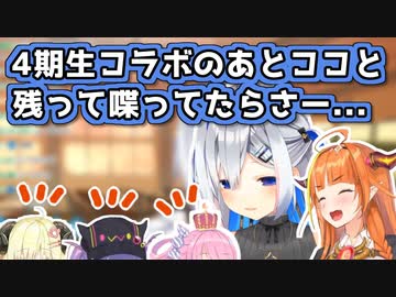 4期生コラボの後に起こったあったけえ話