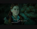 【アクション】櫻井出ていますシリーズ‼Horizon Zero Dawn#5 - 1of2