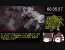 （ゆっくり実況）The Last of Us　part2 　ラストオブアス2　サバイバルノーミスRTA　12:25:57 part14
