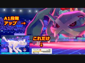【ポケモン剣盾】好きポケランクマッチ　その79　冠の雪原S17