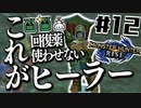 全種を滅するもちもちだんごハンターズ12串目