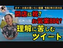 玉城デニーお気楽ツイート？　　ボギー大佐の言いたい放題　2021年05月06日　21時頃　放送分