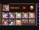 放置：黄金の鎧 神級EX（2021/05/07版）【千年戦争アイギス イベユニ白以下】