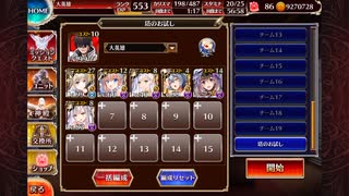 黄金の鎧   神級EX☆3   物理PTで放置   撃破3くらい〜