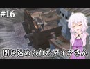 【Kenshi】どん底商人のGenesis復讐譚 #16【VOICEROID実況+ゆっくり】