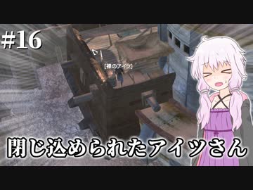 【Kenshi】どん底商人のGenesis復讐譚 #16【VOICEROID実況+ゆっくり】