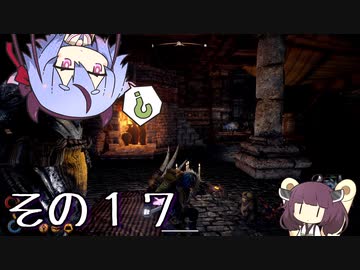 【OutWARD】当たって砕ける冒険譚【ガイノイド＆ボイロ実況】その１７