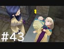 【FF4】思い出を辿るひよこの話 43【Steam版】
