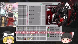 無計画に最強艦隊１.【マインクラフト】【ゆっくり実況】