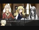 【クトゥルフ神話TRPG】つはもの達の「彼女の望みが叶うとき」part2【リプレイ】