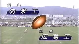 第77回 全国高校ラグビー大会 1回戦 勿来工業(福島)vs広島工業(広島)