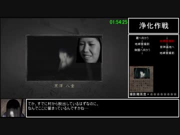 【再走】零～紅い蝶～霊リストコンプRTA 4時間23分35秒　part7/12【ボイスロイド解説】