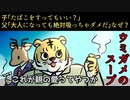 あのたばこをすっちゃだめ？【ウミガメのスープ】