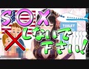 【Vtuber切り抜き】機内トイレでS〇Xが禁止された話。【伊万里いよ】