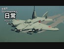 惑星Stormworksの日常Part4　【三発機マルチダイジェスト】