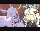 【Little Witch Nobeta】あかりがリトルウィッチノベタに挑戦する話【#7】