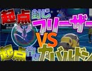 「みがわりめいそう」で絶対に起点を作らせないガラルフリーザーが環境に刺さる！【ゆっくり実況】【ポケモン剣盾】