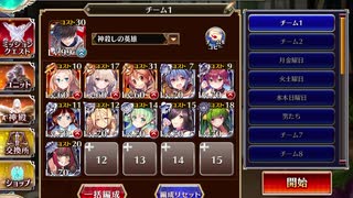 千年戦争アイギス 曜日ミッション：黄金の鎧 神級EX 20210507Ver【☆3×未覚醒×イベ白以下×ケラ王子】