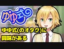 ゆゆ式について語る卯月コウ【にじさんじ切り抜き】