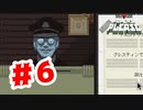【実況】お偉いさんが怖い入国審査官【Papers,Please】#6