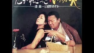 だまされごっこ 港雄一と浦野あすか - ニコニコ動画