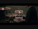 ハルカ - YOASOBI Drums Cover.