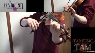 ライトニングのテーマ (FF13 Lightning's Theme 『閃光』 CLASSIC ver) violin+piano:TAM