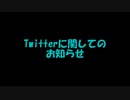 twtter移転のお知らせ