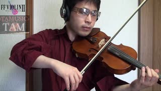 街角の子供達 / FF6 / FFVIOLIN :TAM(TAMUSIC)