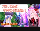 【EXVS2XB実況】X8ゲーマーズ　part9　デスティニーガンダム視点【Voiceroid実況】