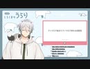 【初配信】２０分の予定が３時間にも及ぶ初配信を行った新人Vtuber【しろくまのうらり/うらり切り取り】